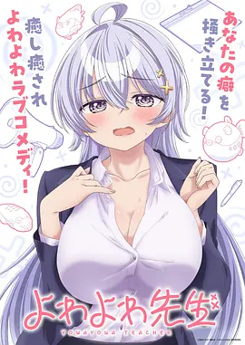 星轨之外动漫番剧手机免费在线观看海报